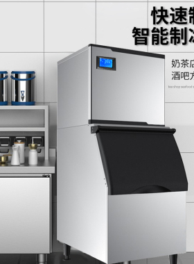 纽洋制冰机商用奶茶店大型250磅300公斤大容量全自动方冰块月牙冰