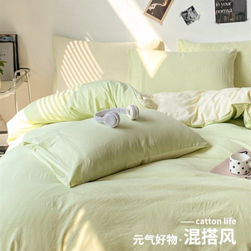 简约纯色四件套非纯棉全棉被套罩床单人学生宿舍三件套床上用品夏,淘宝优惠券,粉丝福利购,淘宝优惠卷