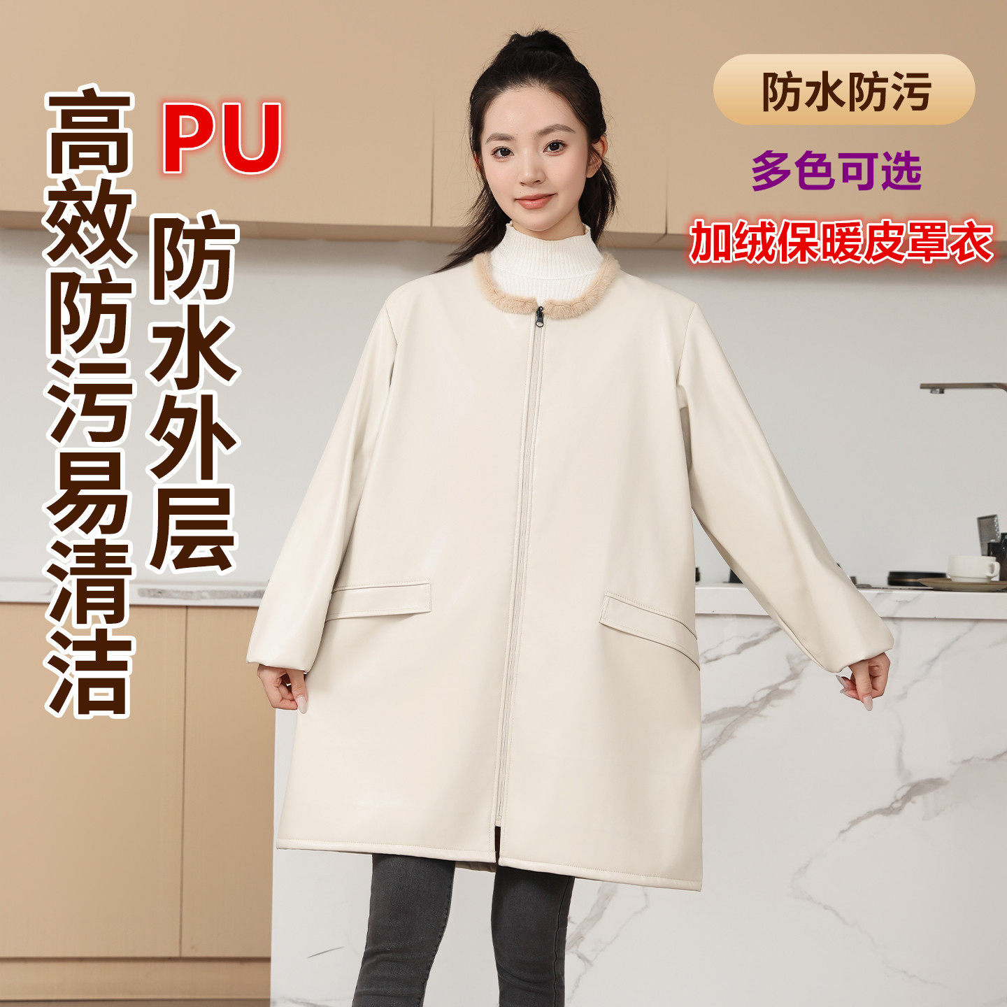 加绒罩衣软皮防水外套女时尚家用厨房保暖长袖围裙防污工作服秋冬,淘宝优惠券,粉丝福利购,淘宝优惠卷