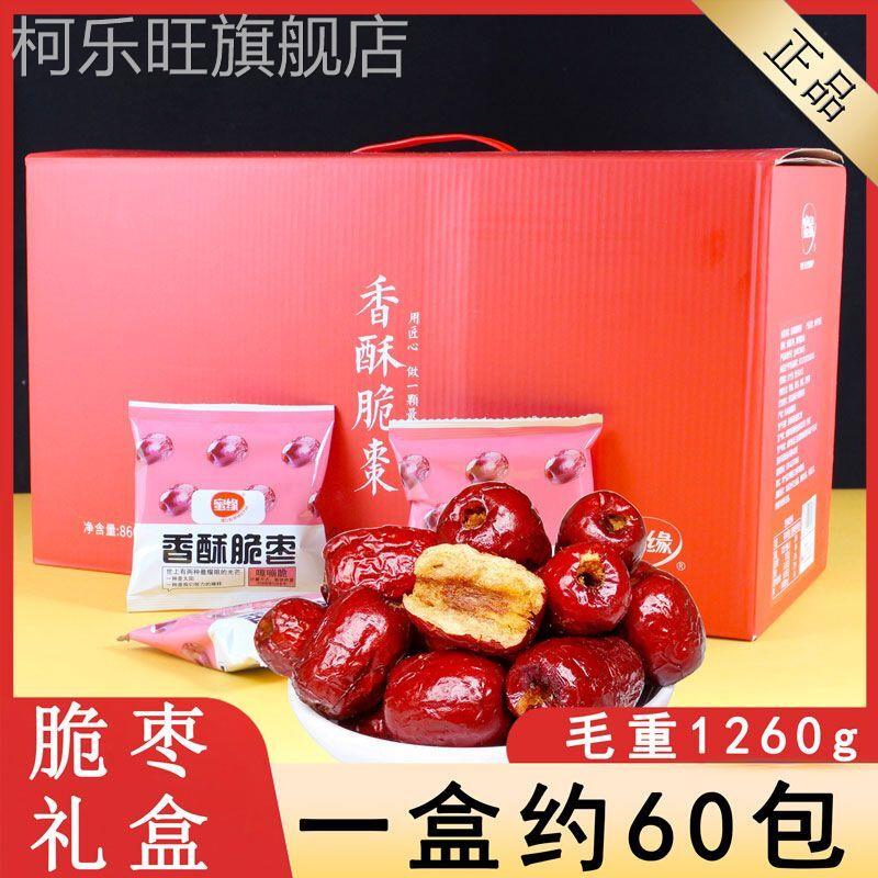 蜜缘香酥脆枣独立小包装新疆香脆酥枣空心无核干枣嘎嘣脆休闲零食 - 图0