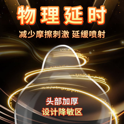 中红玻尿酸延时持久避孕套tt聚氨酯安全套超薄裸入不干涩高潮byt1