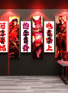 网红电竞屋脑房间布置装饰用品墙面贴纸画床头Q卧室男生二次元游