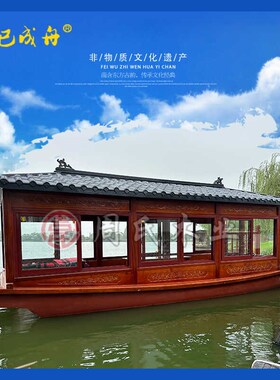 木船渔船实木仿古中式接待画舫船玻璃钢旅游观光T景区电动休闲游
