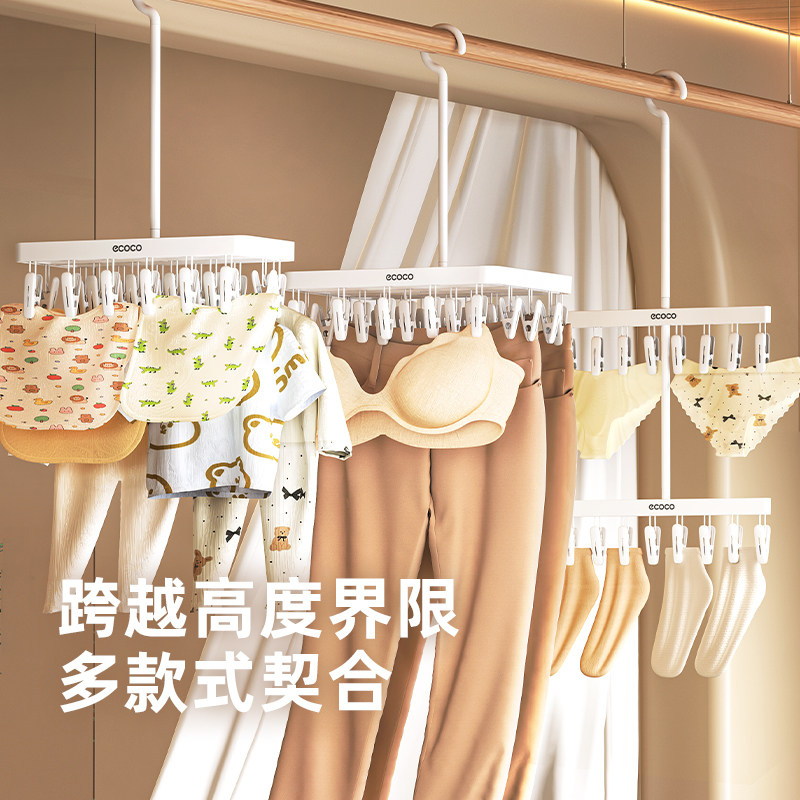 ecoco/意可可袜子晾晒架晾衣架多夹子阳台防风无痕晒袜子内衣晾衣,淘宝优惠券,粉丝福利购,淘宝优惠卷