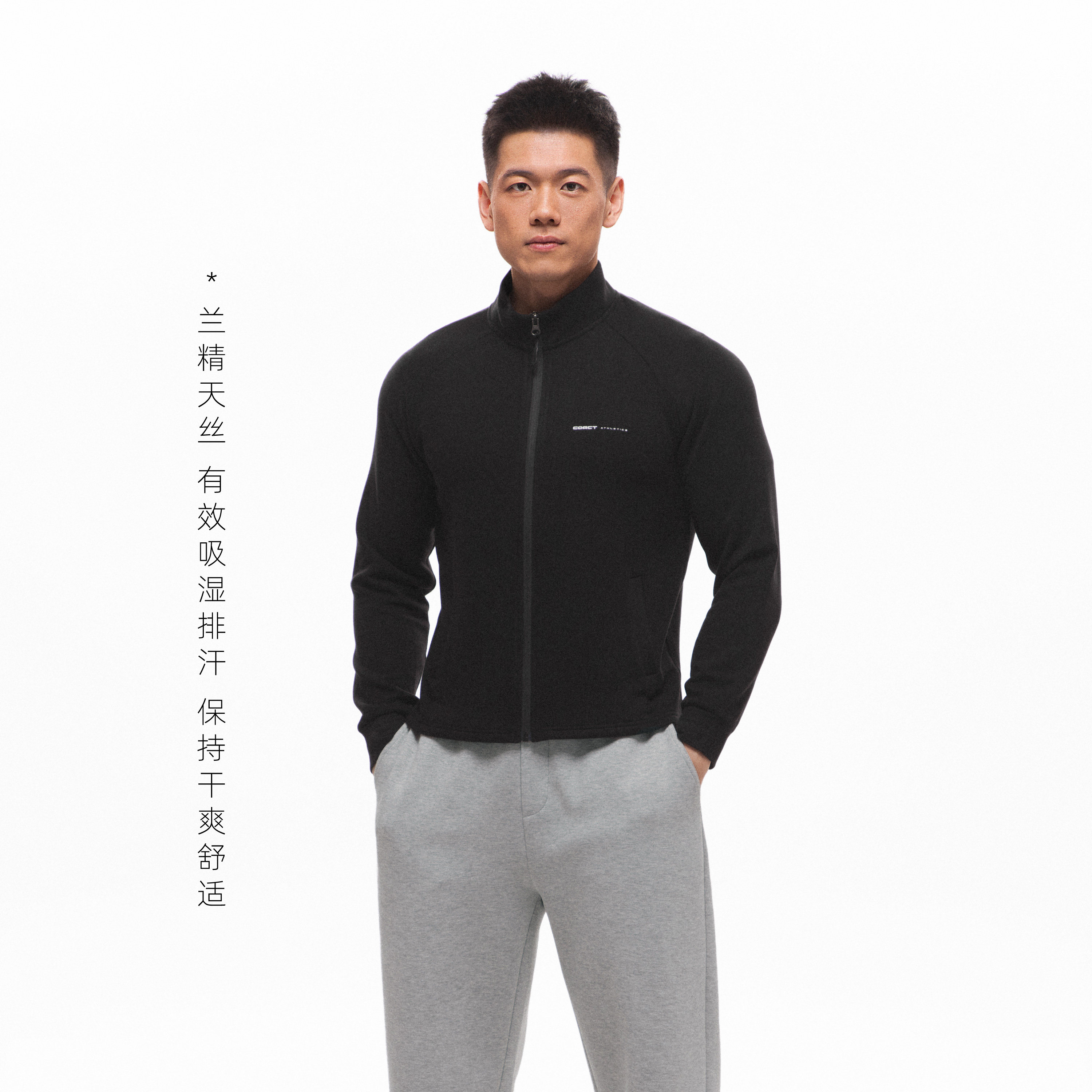 COACT茧动 天丝暖姜羊绒蛋白亲肤训练运动抓绒夹克上衣外套,淘宝优惠券,粉丝福利购,淘宝优惠卷