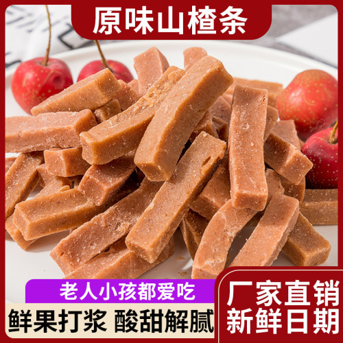 玉良山楂条500g童年怀旧零食桑葚山楂条山东特产酸甜开味蜜饯 - 图2