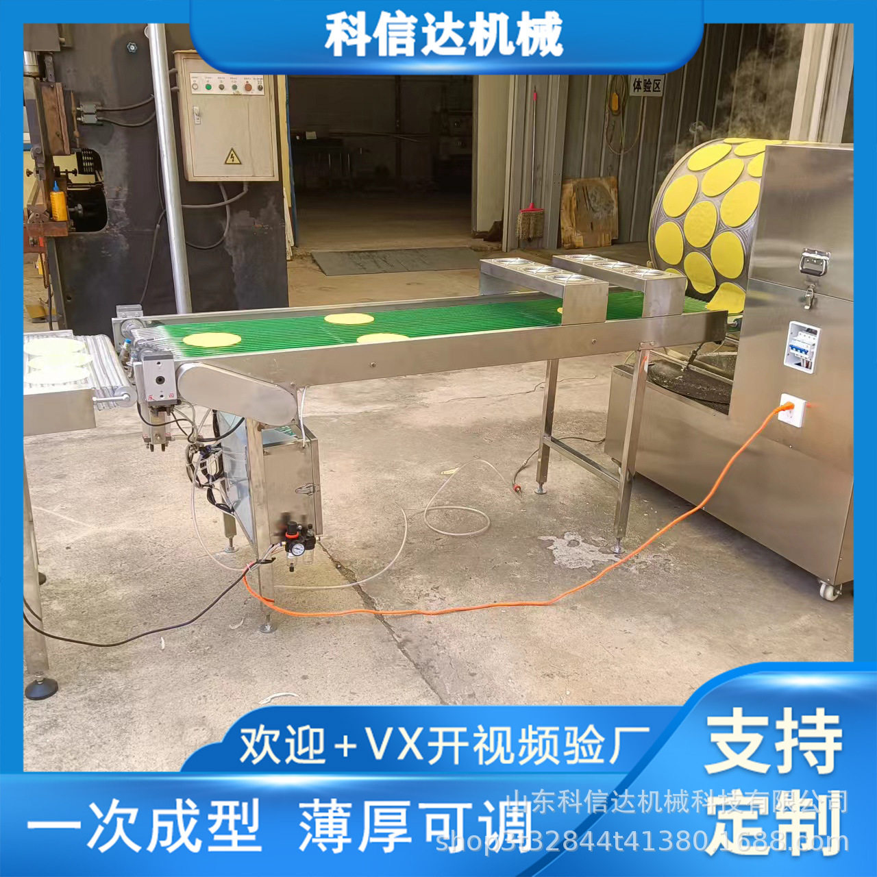 科信达自动千层蛋糕皮机 春卷皮机 一机多用烤鸭饼机厂家直销,淘宝优惠券,粉丝福利购,淘宝优惠卷