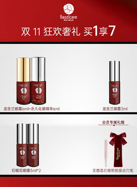 龙舌兰紧致眼霜6代RFRS15ml