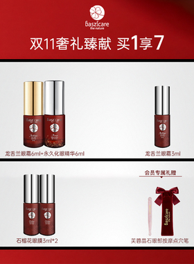 龙舌兰紧致眼霜6代RFRS15ml