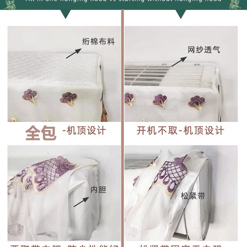 专用于卡萨帝指挥家空调罩壁挂式CAS353WBA(81)U1挂机防尘保护 - 图0