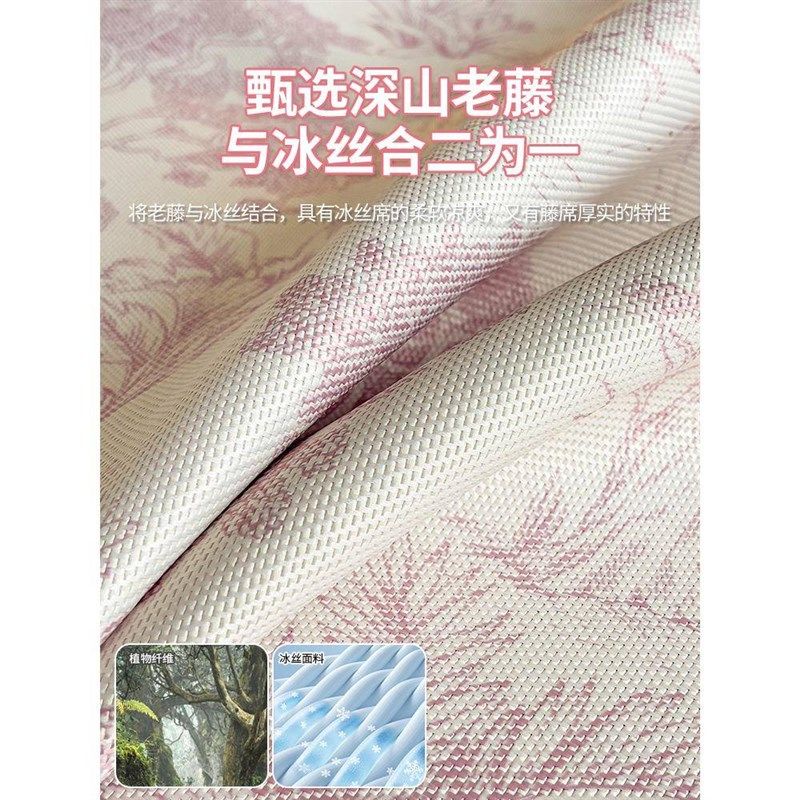 A类冰藤席冰丝凉席床垫三件套夏天2024新款可机洗空调软席子竹席,淘宝优惠券,粉丝福利购,淘宝优惠卷