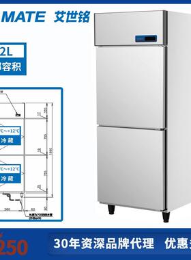 ICEMATE冷藏立式两门商用厨房冰柜设备艾世铭IC-R-78A保修一年