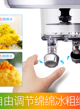 维思美绵绵冰机商用奶茶店刨冰机全自动大功率雪花花式绵绵冰沙机