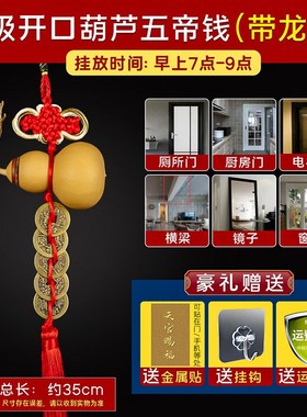天然葫芦五帝钱挂件纯铜入户门对窗户解决门对门大门口的楼梯阳台