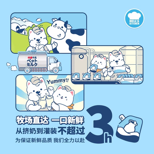 Домашнее молоко ад кухонный молоко молоко щенк кошка кошка кошка мокрый соус Gulu 0 лактоза вода