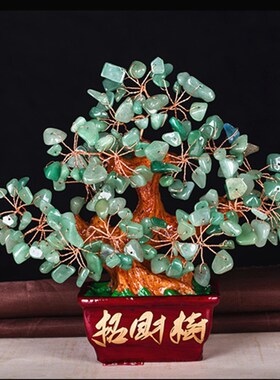 天然紫水晶摇钱树摆件黄水晶招财树家居酒柜装饰品创意客厅小摆设