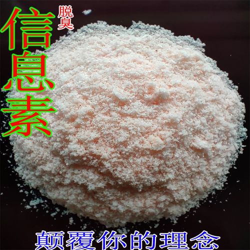 谷道香脱臭信息素钓鱼小药鲫鱼鲤鱼草鱼饵添加剂黑坑野钓窝料散炮 - 图0