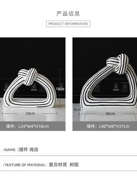 现代简约抽象绳结蝴蝶结摆件手绘工艺品书房样板间售房部玄关树脂