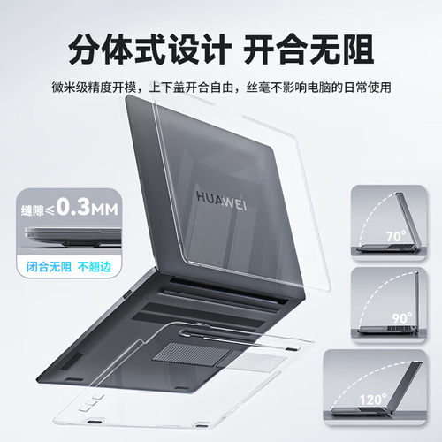 迷它适用华为擎云L420x笔记本保护壳擎云L540x电脑防摔套HM940水晶透明L410机身全包全覆盖防磕碰刮耐磨罩垫 - 图2