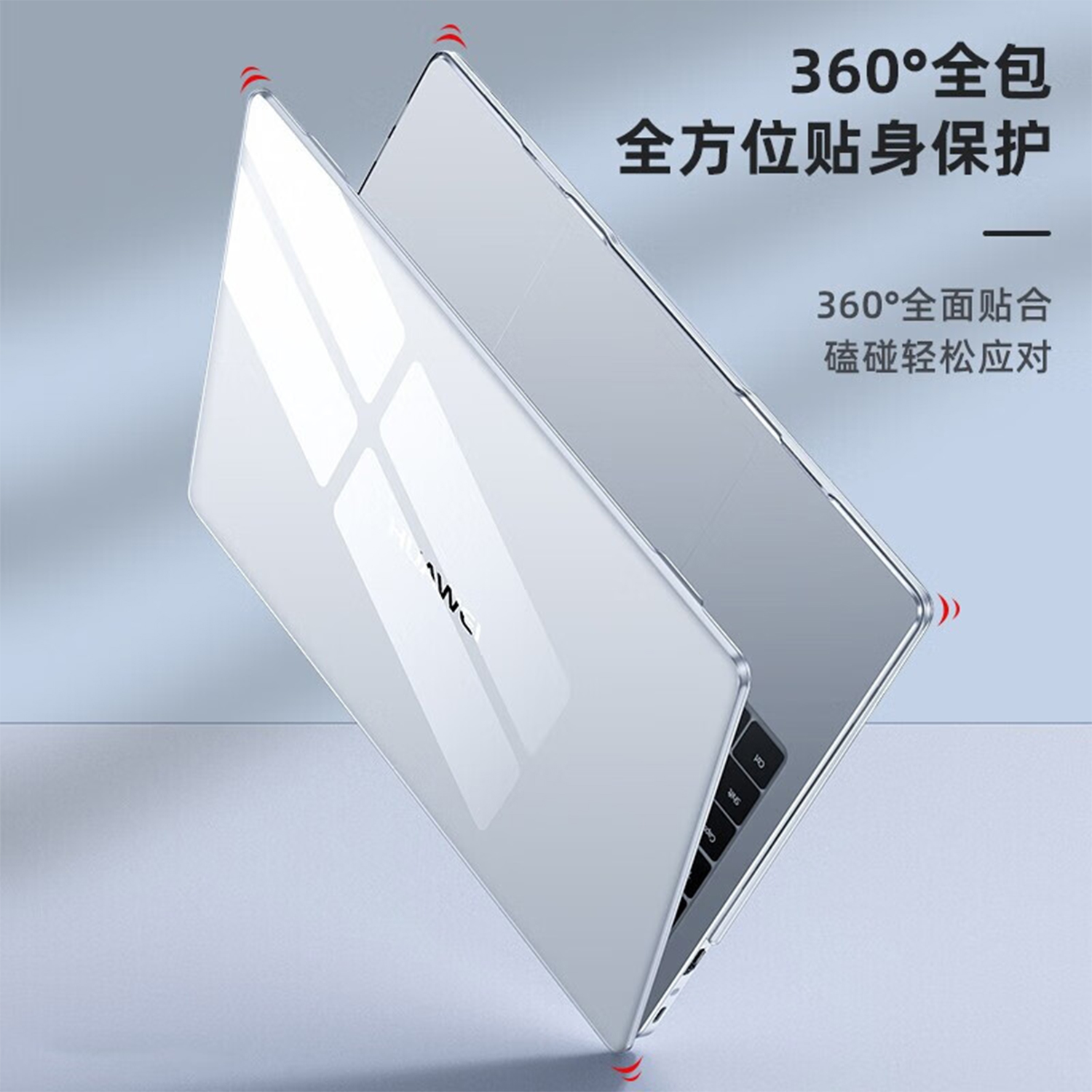 迷它适用华为智选WIKO Hi MateBook14/D16电脑保护壳2025款笔记本防摔套NICI-32透明外壳酷睿Core全包保护套 - 图0