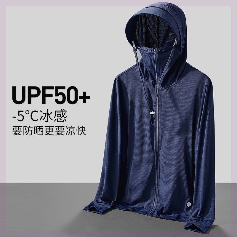 男士防晒衣户外专用超好看夏季冰丝透气薄款外套2024新款钓鱼专业,淘宝优惠券,粉丝福利购,淘宝优惠卷
