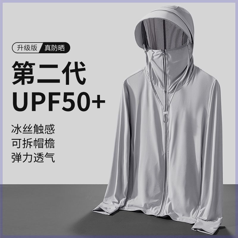 男士防晒衣户外专用超好看夏季冰丝透气薄款外套2024新款钓鱼专业,淘宝优惠券,粉丝福利购,淘宝优惠卷