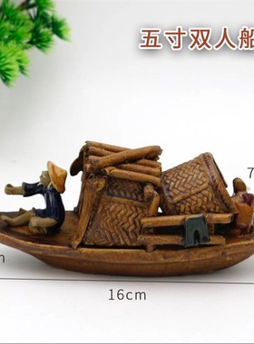 鱼缸造景陶瓷渔船小船古船行舟渔翁老头假山小盆景摆件水族箱装饰