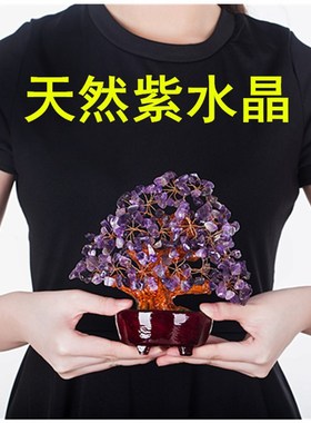 天然水晶招财树黄水晶摇钱树创意家居办公桌酒柜手工特色小摆件