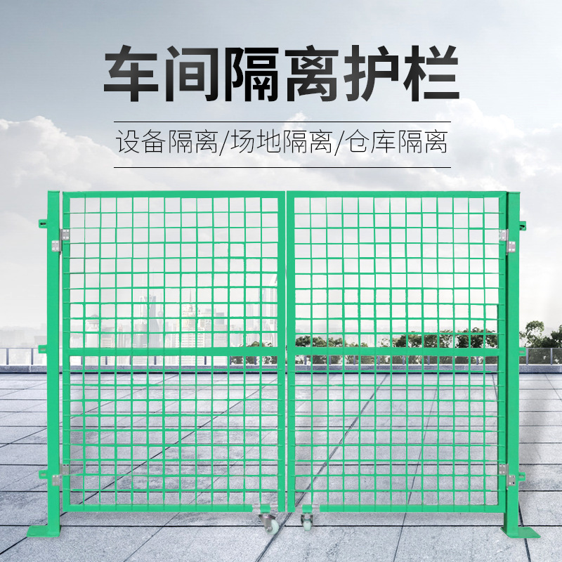 车间仓库隔离网钢丝网护栏网库房围栏工厂防护网可移动仓储快递栏 - 图2