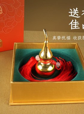 开口空心铜葫芦好运摆件挂件客厅摆件门口招财车载办公桌装饰品