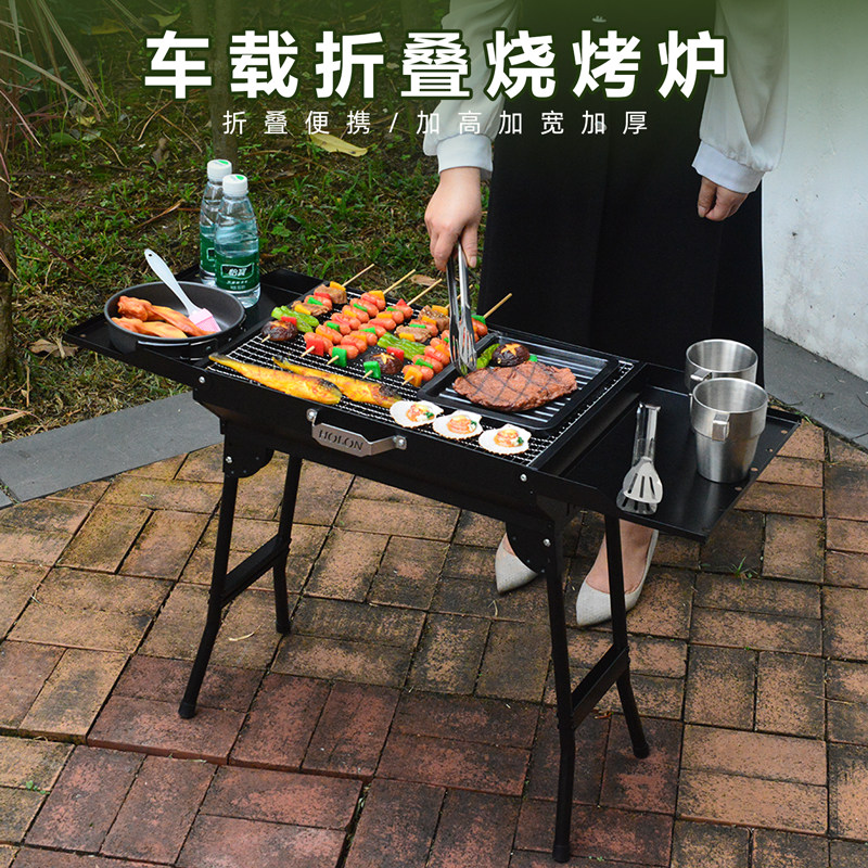 烧烤架家用庭院野外露营烤串炉子手提网红户外车载折叠碳烧烤炉,淘宝优惠券,粉丝福利购,淘宝优惠卷