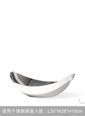 简约现代创意不锈钢果盘摆件装饰品家居客厅餐桌茶几轻奢收纳托盘