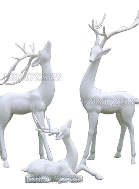 玻璃钢动物白色鹿雕塑摆件售楼部营销中心户外公园U草坪造景装饰