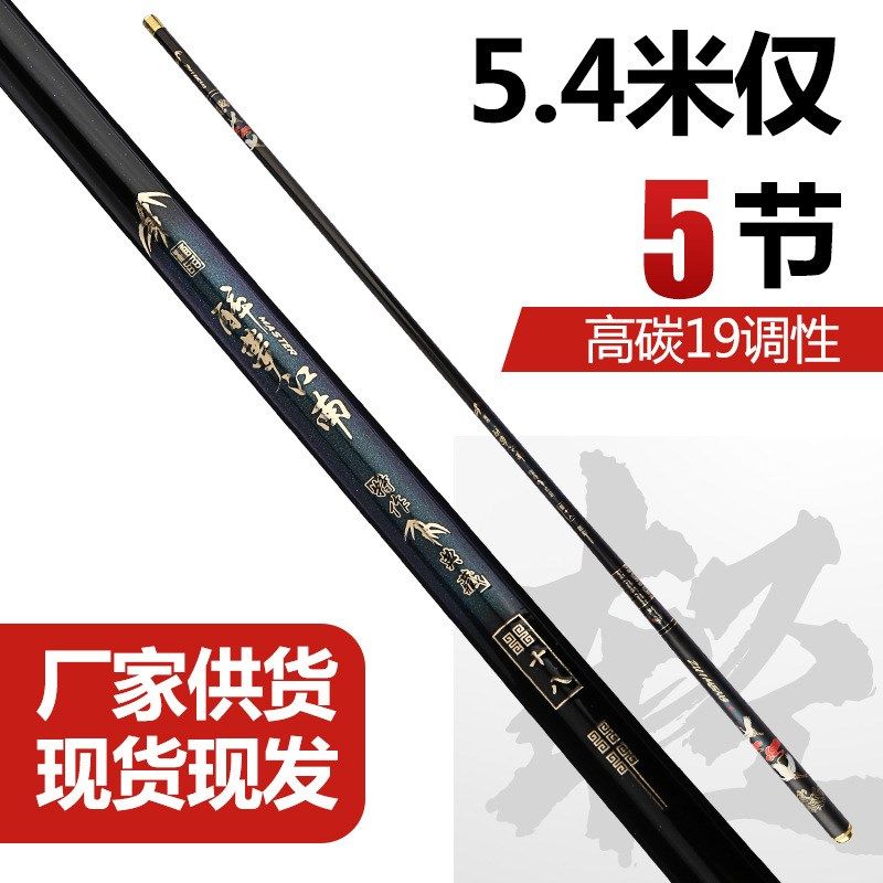 钓鱼竿手杆超轻超硬28调19调碳素鲤鱼竿鲫鱼竿综合竿台钓竿渔具,淘宝优惠券,粉丝福利购,淘宝优惠卷