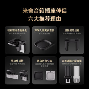 适用于小爱同学Pro音箱支架小米音响系列客厅壁挂底座免打孔配件