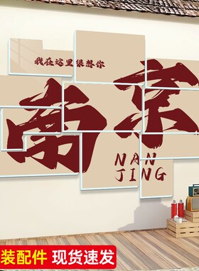 网红打卡墙拍照区布置造景装饰餐饮烧烤酒馆火锅店墙面露营背景墙