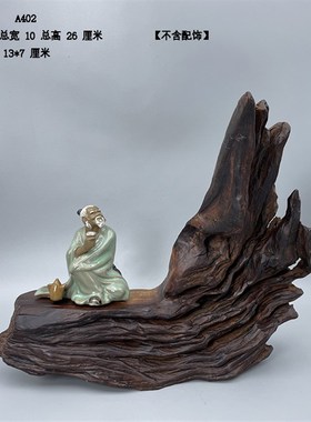 天然根艺木头根雕摆件家居摆设风化枯木随形观赏奇石原木底座A8