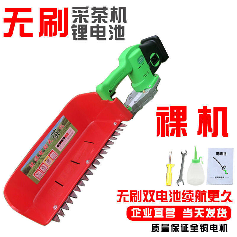无刷电动采茶机单手便携式小型迷你充电式茶叶采摘收割草莓茶叶修,淘宝优惠券,粉丝福利购,淘宝优惠卷