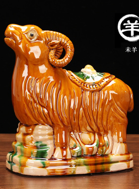唐三彩陶瓷十二属相工艺品礼品生肖牛马羊摆件礼品家居客厅摆放