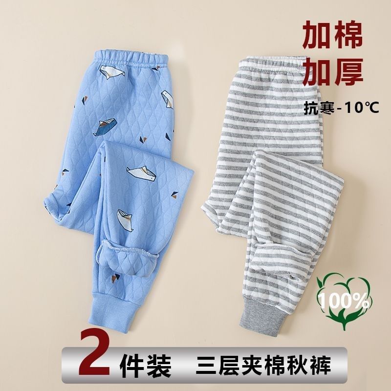 儿童内衣男童女童中大童纯棉全棉三层加厚夹棉保暖秋裤棉毛裤柔软,淘宝优惠券,粉丝福利购,淘宝优惠卷