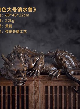 新中式茶宠摆件铜镇水兽龙王蚣蝮水麒麟高档礼品家居办公室装饰品
