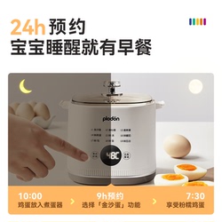 plodon浦利顿婴儿辅食机