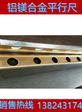 镁铝合金轻型平尺检验测量划线刮研刀口尺工字水平机床直尺垂直