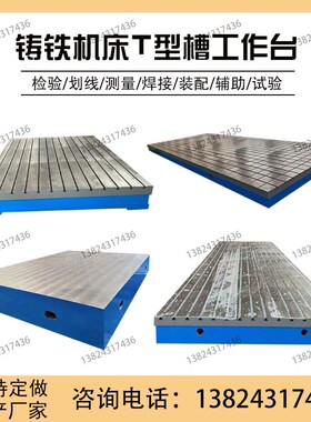 铸铁方箱数控加高龙门铣辅助T型槽工作台焊接装配平台CNC垂直弯板
