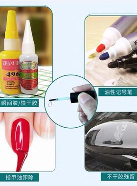 AD-1快速解胶水丙酮除胶剂汽车标签珠宝首饰假甲片残胶去胶溶胶液
