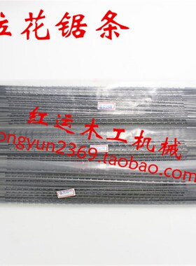 振兴四拉花锯条 木工线锯条 实木家具雕刻工具 扁线锯条