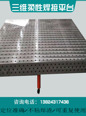 支撑腿/快速锁紧销/夹具/压紧器件/角铁三维柔性平台焊接工装夹具