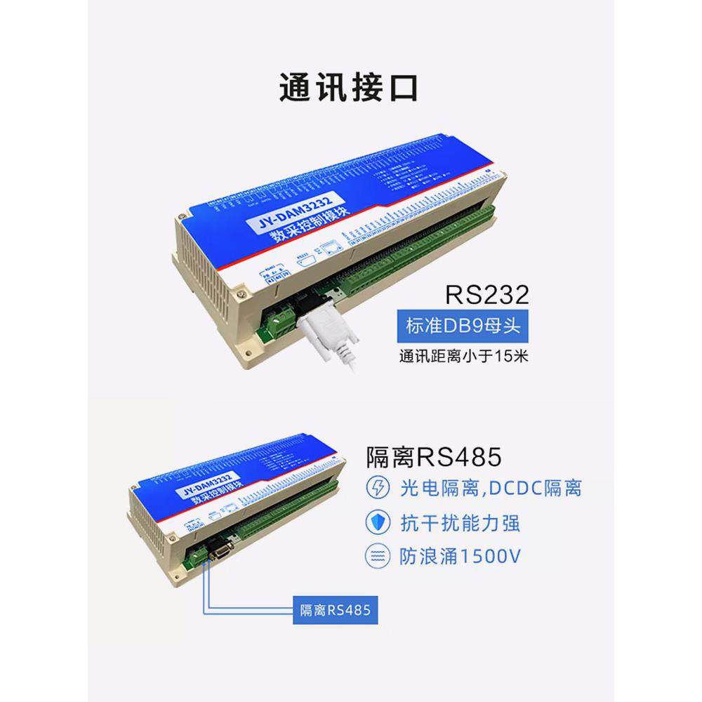 聚英32路继电器模块开关量输入4-20maRS485RS232网口WiFi DAM3232,淘宝优惠券,粉丝福利购,淘宝优惠卷