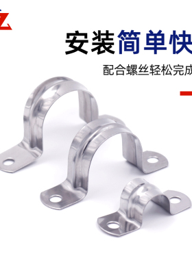 304不锈钢骑马卡管卡u型卡扣抱箍201管夹欧姆卡 管卡管夹 线卡