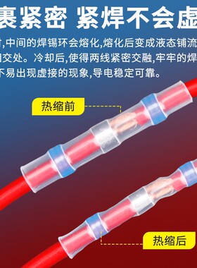 接线神器热缩免压焊锡环接线端子快速焊接并线管电线中间接对线头